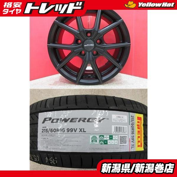 極上イボ付き 2024年製 215/60R16 ピレリ パワジー 格安4本SET 極上イボ付き 2024年製 215/60R16 ピレリ パワジー 格安4本SET