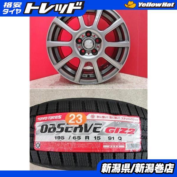 TOYO TIRES 限定セット 新品 4本 トーヨー OBSERVE GIZ2 195