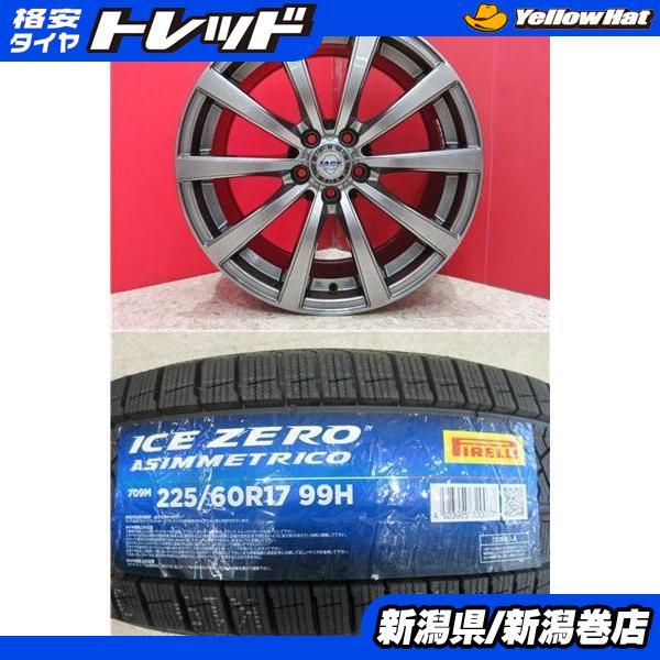 スタッドレスタイヤ 225/60R17アルミホイールセット 4本