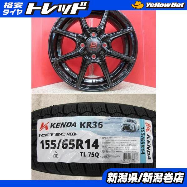 KENDA 限定セット 新品 4本 ケンダ ICE TEC NEO KR36 155/65R14