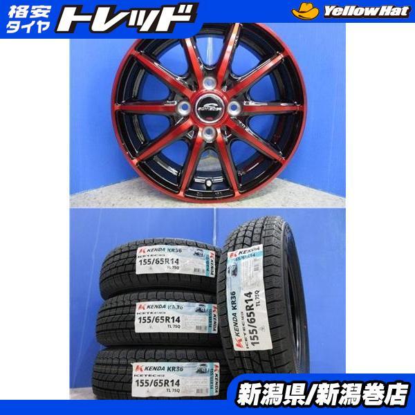 ケンタ KENDA ICETEC NEO KR36 155/65R14 アルミ付き 4本
