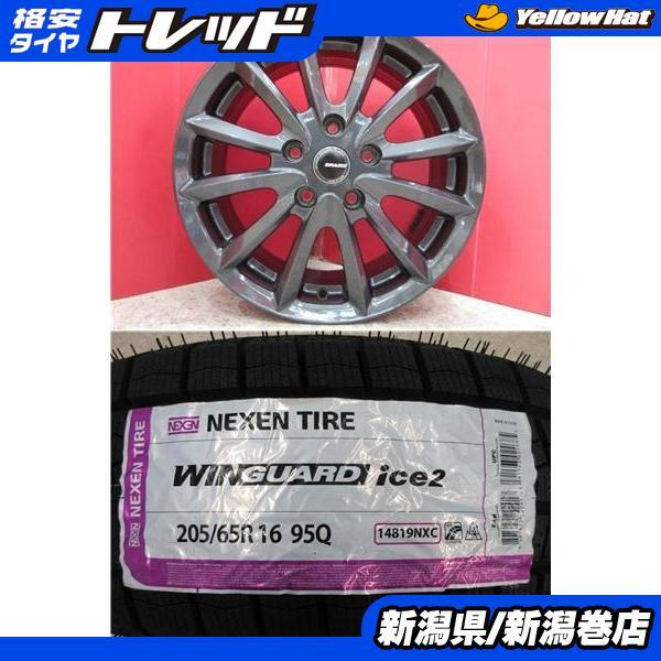 ネクセン 限定セット 新品 4本 WINGUARD ice2 205/65/R16