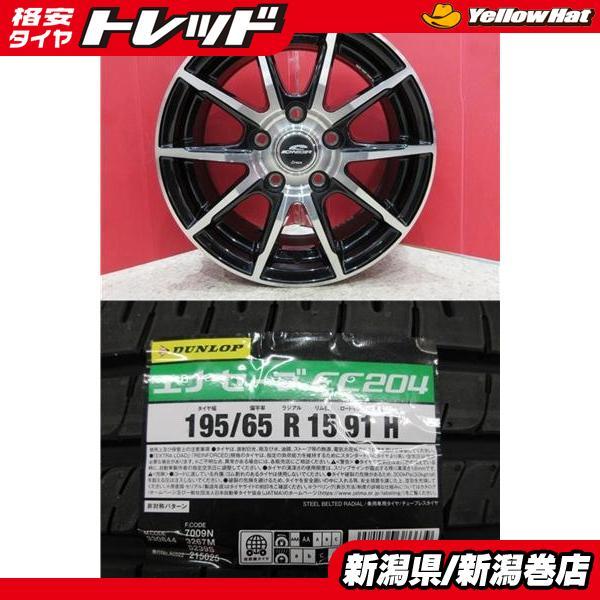 【あ進】GOODYEAR 195/65R15 タイヤ・ホイールセット 楽天市場】195/65r15 スタッドレス ホイールセット 114 goodyearの通販