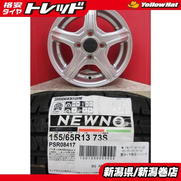 2023年バリ山！ラパン純正　ブリヂストンNEWNO 155/65R13軽自動車 2023年バリ山！ラパン純正 ブリヂストンNEWNO 155/65R13軽自
