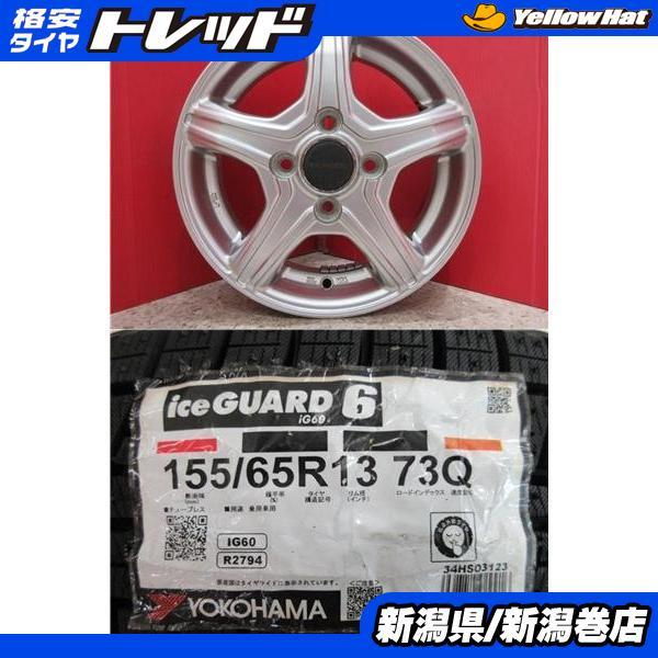 ヨコハマタイヤ 限定セット 新品 4本 ヨコハマ アイスガード
