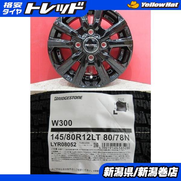 BRIDGESTONE 限定1セット 新品 4本 ブリヂストン W300 145/80R12