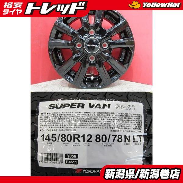 ヨコハマタイヤ 限定セット 新品 4本 ヨコハマ SUPERVAN Y356