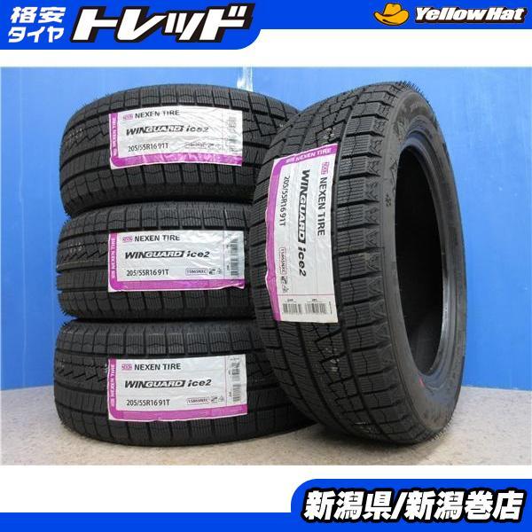 ネクセン 特価 4本 新品 WINGUARD ice2 205/55R16 スタッドレス タイヤ