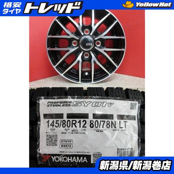 ヨコハマタイヤ（YOKOHAMA TIRE） 限定セット 新品 4本 ヨコハマ SY01V 