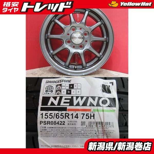 155 65R14❗️ブリヂストンニューノ夏タイヤ★お買得　新品　4本SET‼️ Amazon.co.jp: ブリヂストン(BRIDGESTONE) サマータイヤ NEWNO
