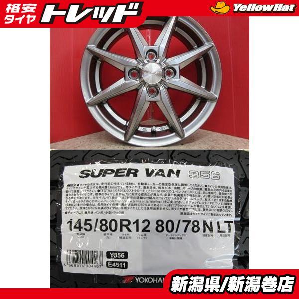 ヨコハマタイヤ 限定セット 新品 4本 ヨコハマ SUPERVAN Y356