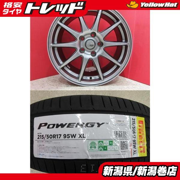 PIRELLI 限定セット 新品 4本 ピレリ パワジー 215/50R17 タイヤ