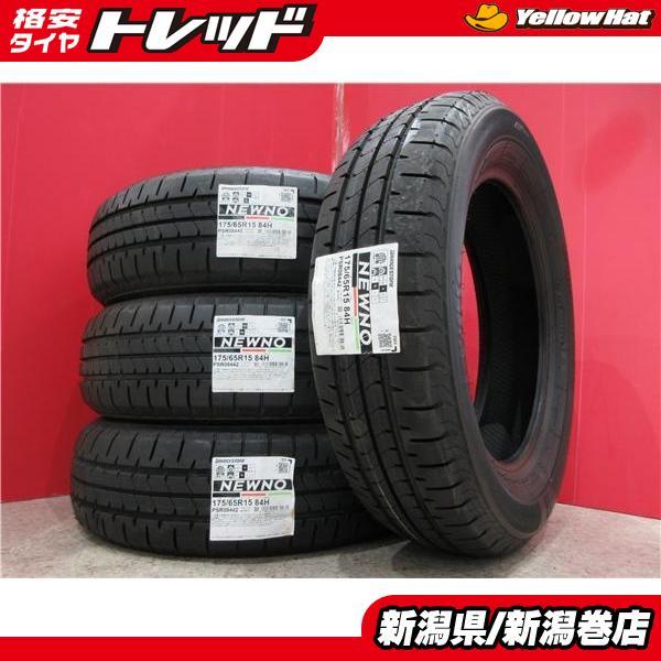 BRIDGESTONE（ブリヂストン） 特価品 4本 新品 ニューノ NEWNO 175 