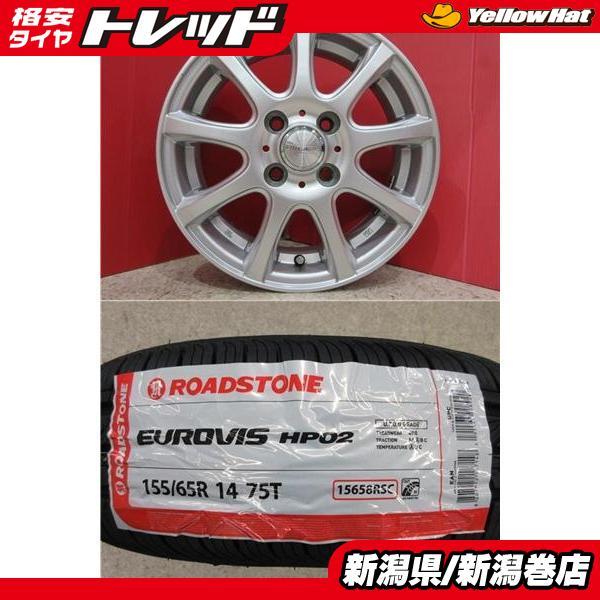 155/65R14 アロースピード　4本 限定セット 新品 4本 アロースピード AS-HP01 155/65R14 タイヤ