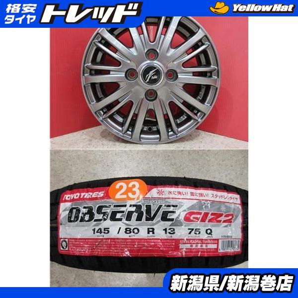 22年製 トーヨー GIZ2 145/80R13スタッドレス2 4本 送料無料 TOYO TIRES 限定セット 新品 4本 ト-ヨ- OBSERVE GIZ 2 145