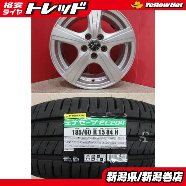 DUNLOP 限定セット 新品 4本 ダンロップ エナセーブ EC204 185