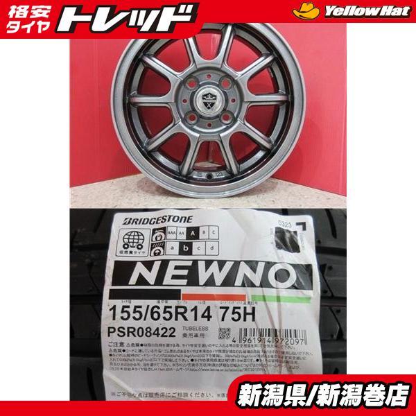 155 65R14❗️ブリヂストンニューノ夏タイヤ★お買得　新品　4本SET‼️ 楽天市場】【タイヤ交換可能】新品 4本セット サマータイヤ・夏