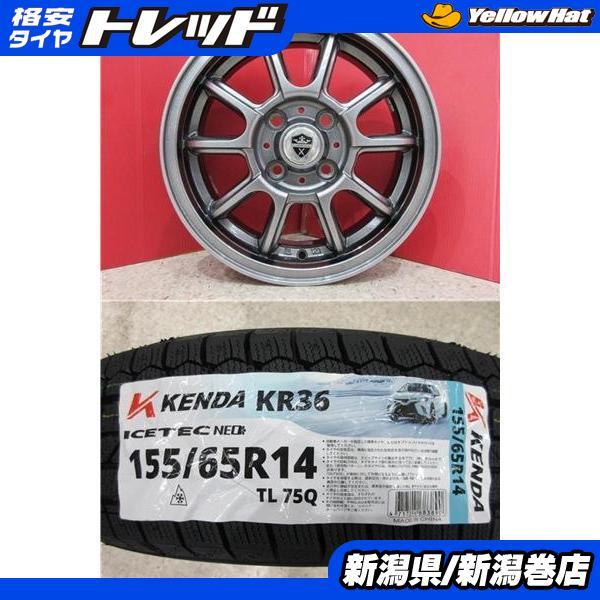 KENDA（ケンダ） 限定セット 新品 4本 ICE TEC NEO KR36 155/65R14