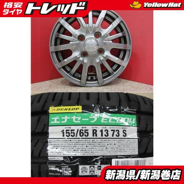 DUNLOP（ダンロップ） 限定セット 新品 4本 エナセーブ EC204 155