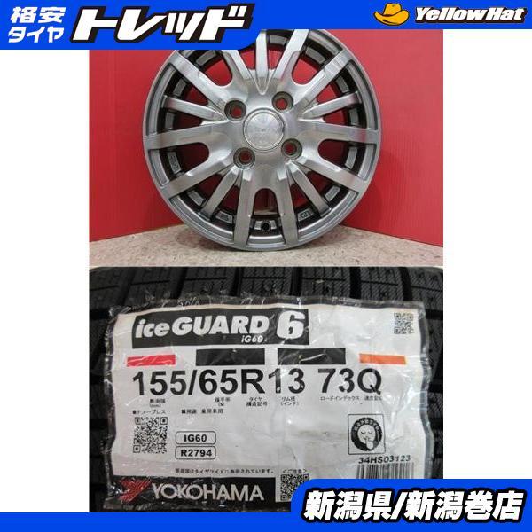 ヨコハマタイヤ（YOKOHAMA TIRE） 限定セット 新品 4本 ヨコハマ