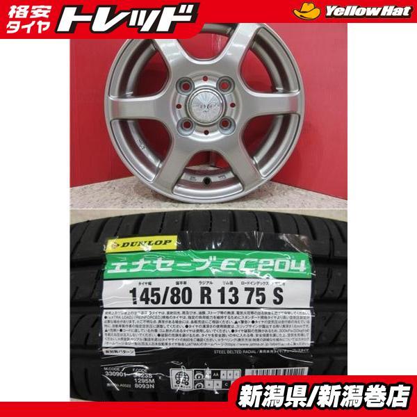 DUNLOP 限定セット 新品 4本 ダンロップ エナセーブ EC204 145