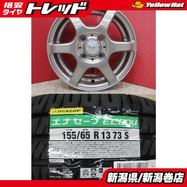 ホンダ13インチホイール（2023年式ダンロップタイヤ155/65R13） ホンダ13インチホイール（2023年式ダンロップタイヤ155/65R13） ホンダ