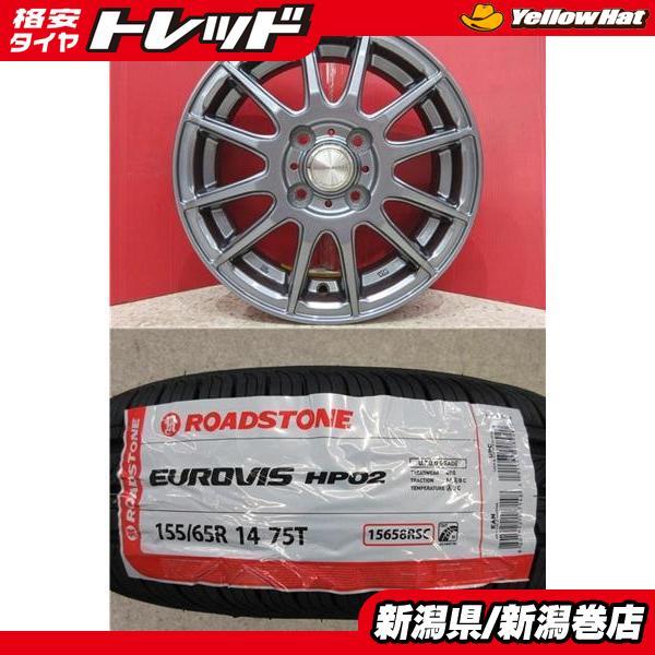 限定1セット 新品 4本 ロードストーン Eurovis HP02 155/65R14 タイヤ 