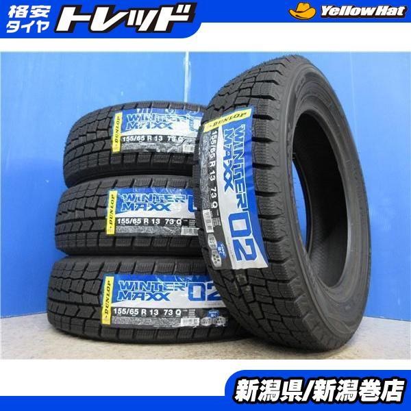 新品SET 国産スタッドレス ダンロップ 155/65R13 軽自動車 ワゴンR DUNLOP 特価品 4本 新品 ダンロップ WM02 155/65R13 スタッドレス