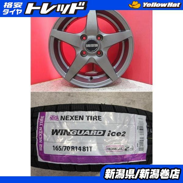 ネクセン 限定セット 新品 4本 WINGUARD ice2 165/70R14 スタッドレス