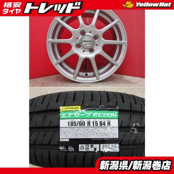 ダンロップ185/60R15 ENASAVE EC204本セット エナセーブ 在庫あります 4本セット 185/60R15 84H ダンロップ EC204