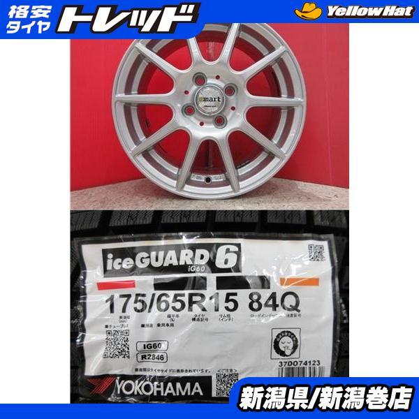 ヨコハマタイヤ（YOKOHAMA TIRE） 限定セット 新品 4本 ヨコハマ IG 60