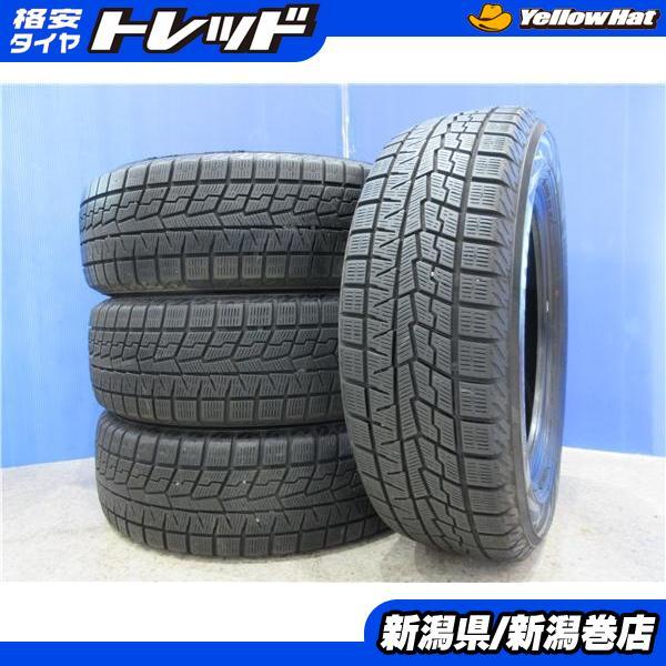 中古スタッドレス195/65R15ヨコハマ4本セット ノア、セレナ、プリウス