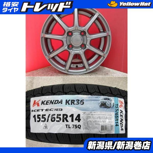 KENDA（ケンダ） 限定セット 新品 4本 ICE TEC NEO KR36 4本 155/65R14