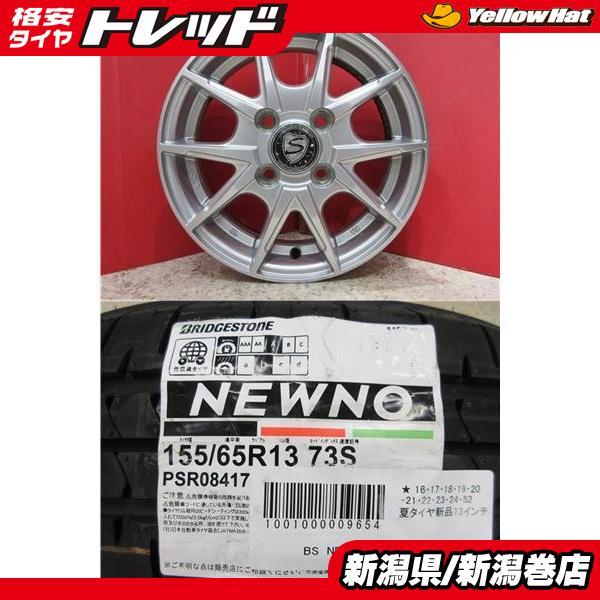 BRIDGESTONE（ブリヂストン） 限定セット 新品 4本 ニューノ 155/65R13