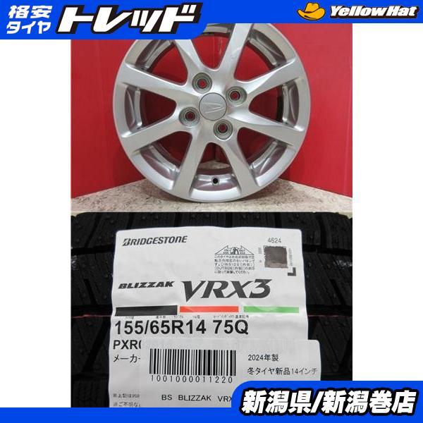 BRIDGESTONE（ブリヂストン） 限定セット 新品 4本 VRX3 155/65R14