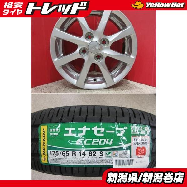 DUNLOP（ダンロップ） 限定セット 新品 4本 エナセーブ EC204 175