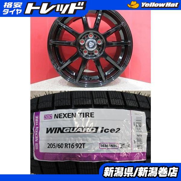 ネクセン 限定セット 新品 4本 WINGUARD ice2 205/60R16 スタッドレス