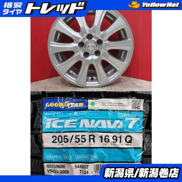GOODYEAR ICENAVI 7 205/55R16 4本セット グッドイヤー（GOODYEAR） 限定セット 新品 4本 アイスナビ 7 205