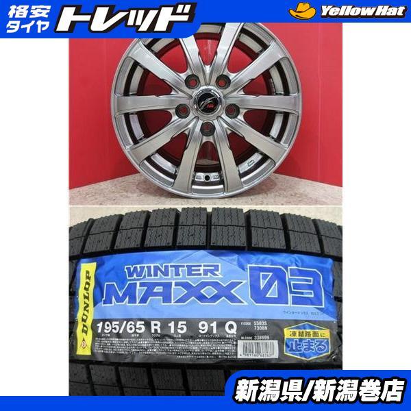 ⭐︎バリ溝‼︎⭐︎195/65R15 ダンロップ　WM03 2022年製　４本セット DUNLOP（ダンロップ） 限定セット 新品 4本 WM03 195/65R15