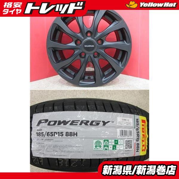 PIRELLI（ピレリ） 限定セット 新品 4本 POWERGY パワジー 185/65R15
