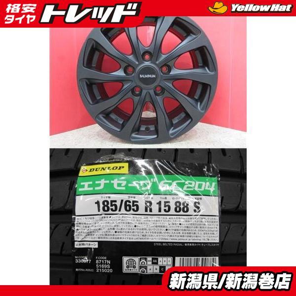 2025年製　ダンロップ　エナセーブ EC204 185/65R15 4本セット 4本セット ダンロップ エナセーブ EC204 185/65R15 88S タイヤ単品