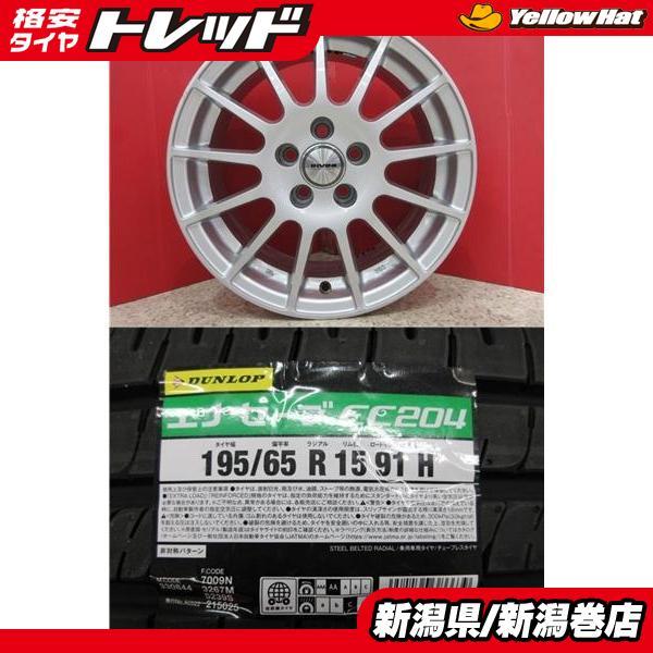 DUNLOP（ダンロップ） 限定セット 新品 4本 エナセーブ EC204 195/65