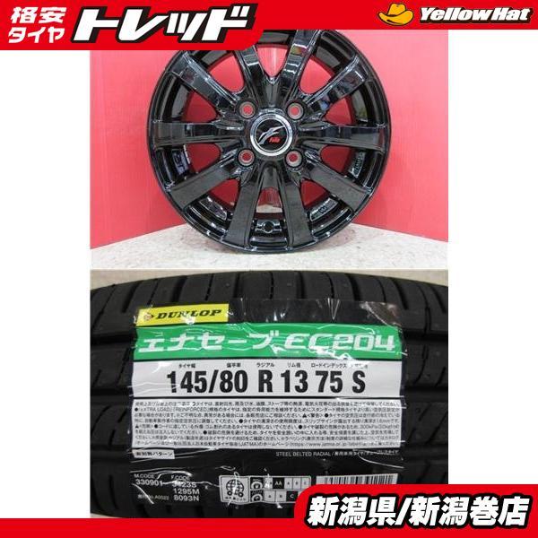 DUNLOP（ダンロップ） 限定セット 新品 4本 エナセーブ EC204 145