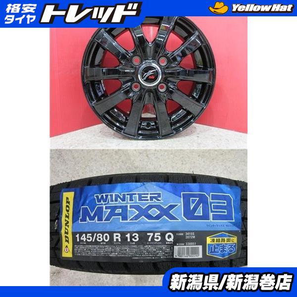 Nボックス純正ホイール&タイヤ145/80/13ダンロップ4本セット DUNLOP（ダンロップ） 限定セット 新品 4本 WM 03 145/80R13
