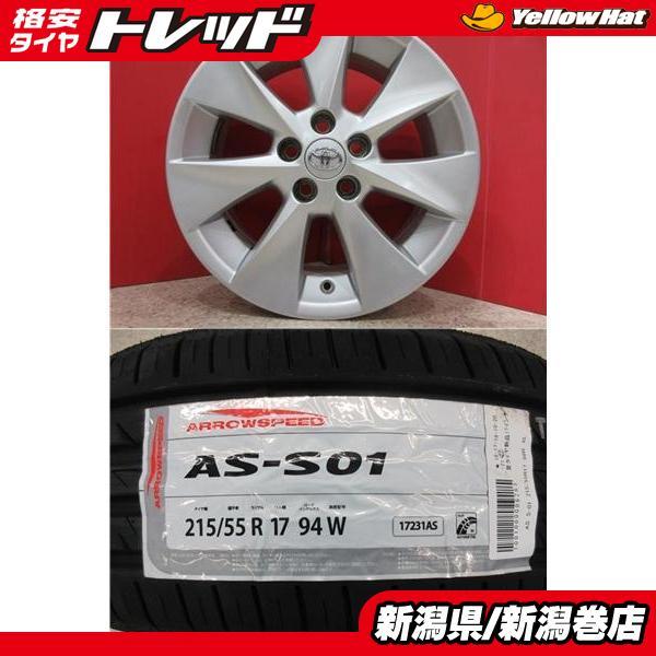 限定セット 新品 4本 アロースピード ARROWSPEED AS-S01 215/55R17 
