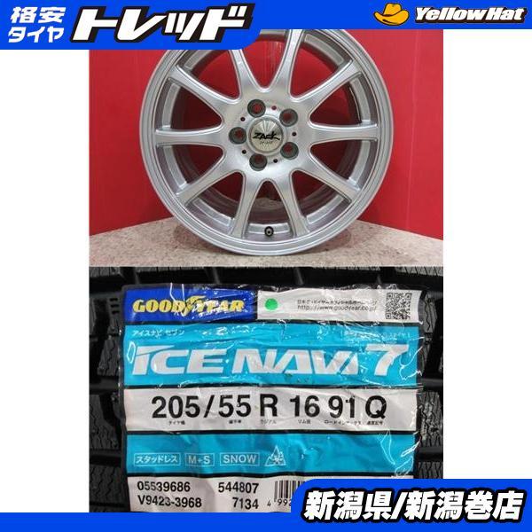 グッドイヤー（GOODYEAR） 限定セット 新品 4本 アイスナビ 7 205