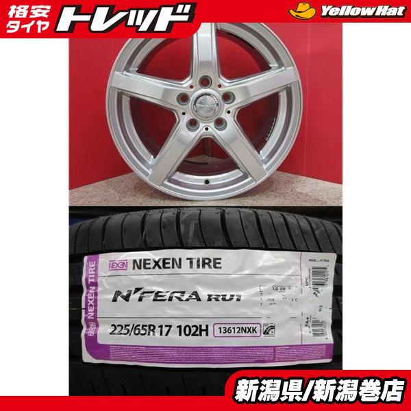 ネクセン 限定セット新品 4本 NFERA RU1 225/65R17 サマー タイヤ