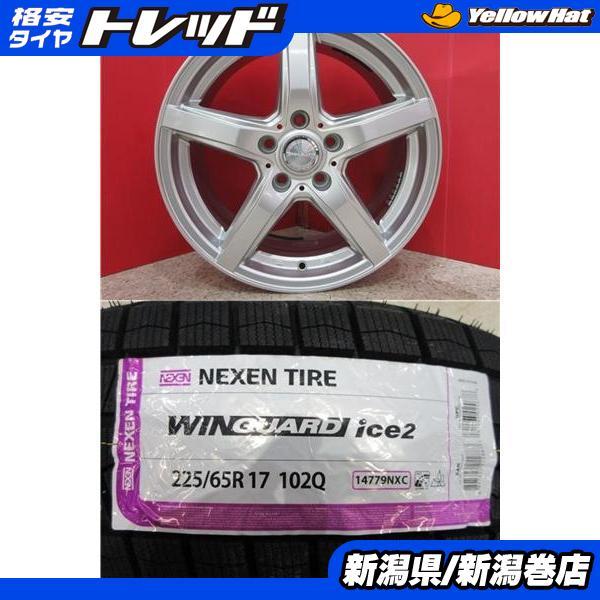 17インチアルミホイール　225/65R17 スタッドレス付き 楽天市場】225／65R17（P.C.D（mm）120）（スタッドレスタイヤ