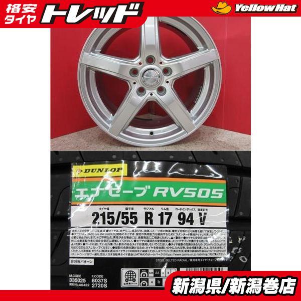 DUNLOP（ダンロップ） 限定セット新品 4本 エナセーブ RV505 225/55R17