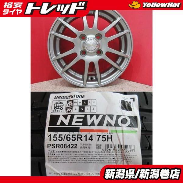 お買得品❗️ブリヂストンニューノ155 65R14サマータイヤ‼️4本SET☆新品 BRIDGESTONE（ブリヂストン） 【当日出荷可】2025年製 NEWNO 155/65R14